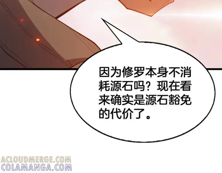 《我屠尽万族！》第48话 杀熟图133