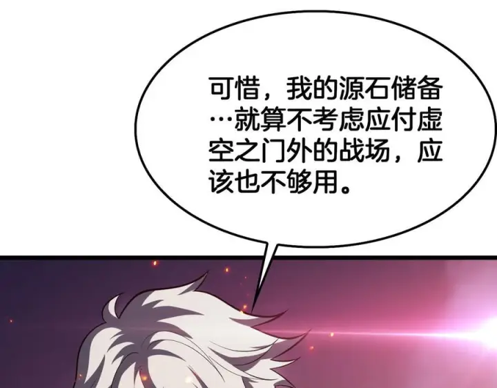 《我屠尽万族！》第48话 杀熟图135