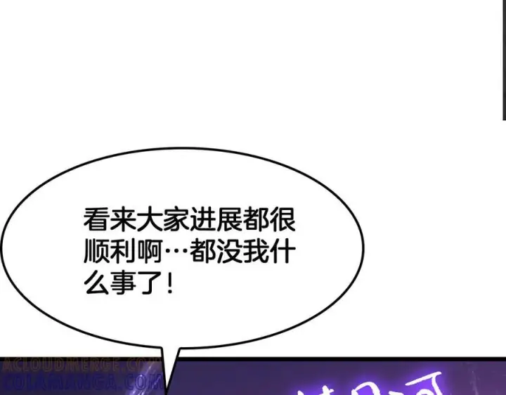 《我屠尽万族！》第48话 杀熟图141
