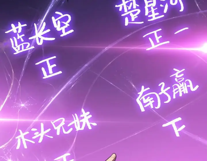 《我屠尽万族！》第48话 杀熟图142