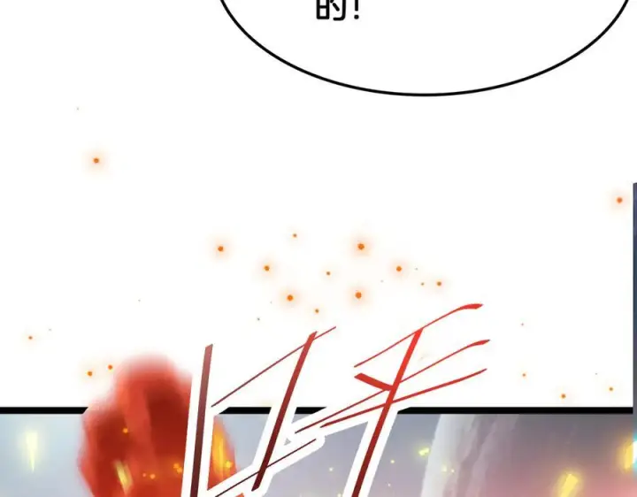 《我屠尽万族！》第48话 杀熟图144