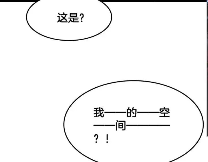 《我屠尽万族！》第48话 杀熟图147