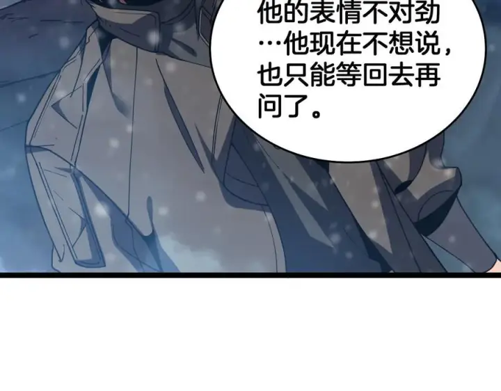 《我屠尽万族！》第48话 杀熟图15