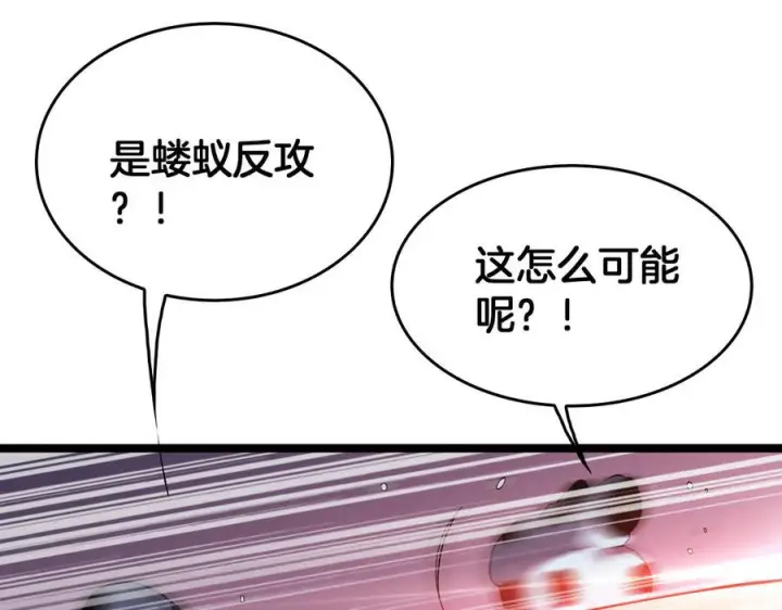 《我屠尽万族！》第48话 杀熟图54