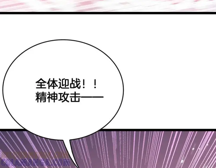《我屠尽万族！》第48话 杀熟图57
