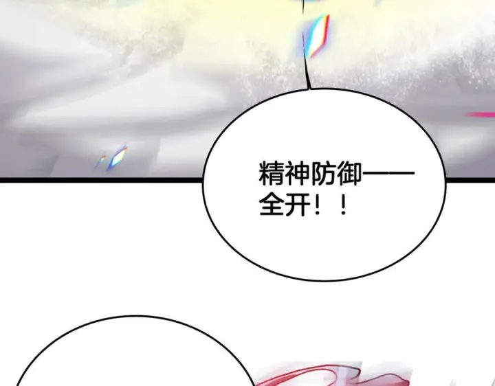 《我屠尽万族！》第48话 杀熟图66