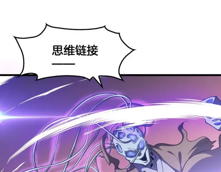 《我屠尽万族！》第48话 杀熟图87