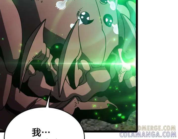 《我屠尽万族！》第49话 苍穹龙翼图105