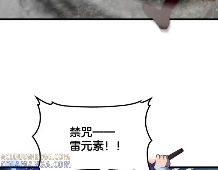 《我屠尽万族！》第49话 苍穹龙翼图13