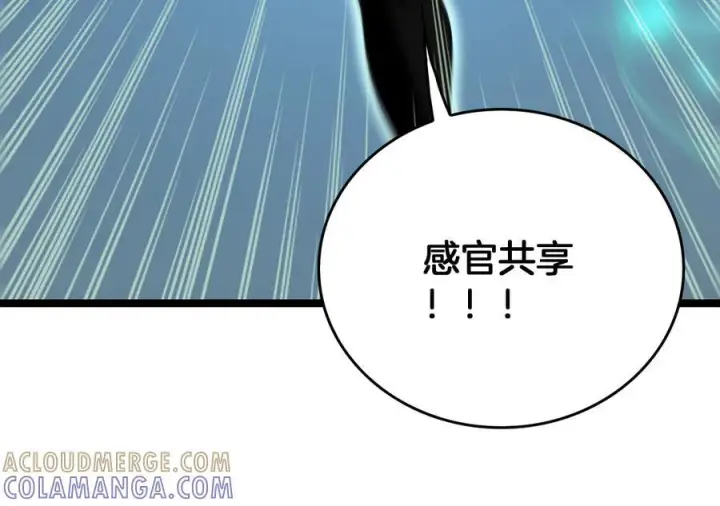 《我屠尽万族！》第49话 苍穹龙翼图137