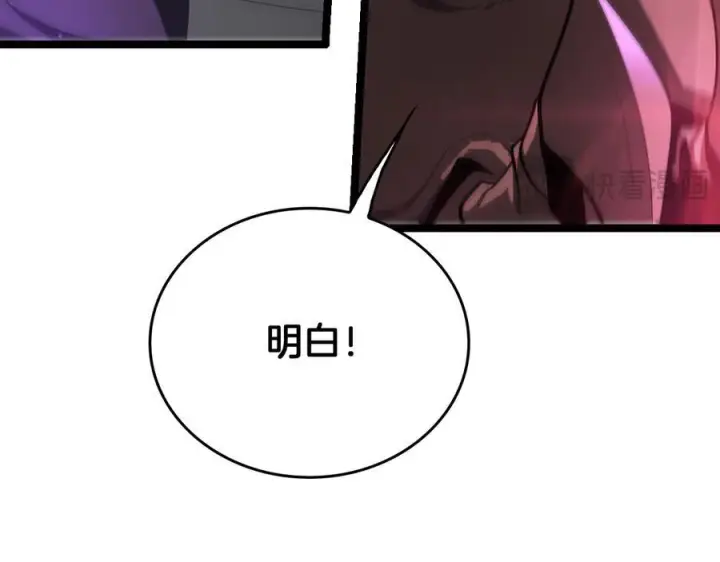 《我屠尽万族！》第49话 苍穹龙翼图143