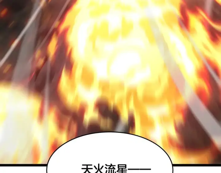 《我屠尽万族！》第49话 苍穹龙翼图146