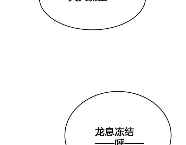 《我屠尽万族！》第49话 苍穹龙翼图147