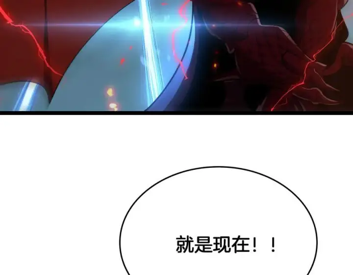 《我屠尽万族！》第49话 苍穹龙翼图150