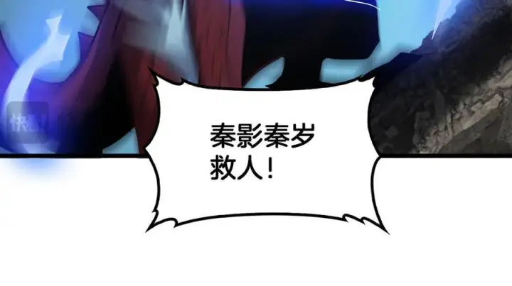 《我屠尽万族！》第49话 苍穹龙翼图19