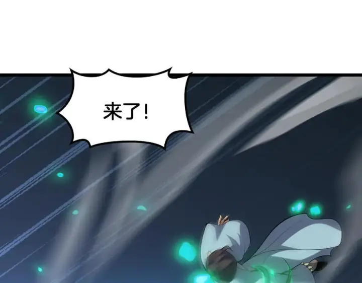 《我屠尽万族！》第49话 苍穹龙翼图20