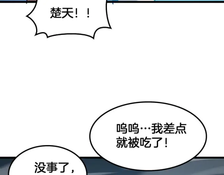 《我屠尽万族！》第49话 苍穹龙翼图27