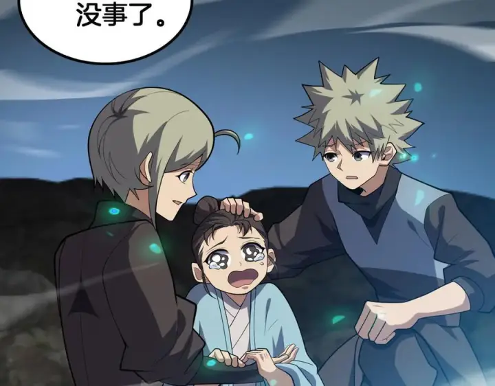 《我屠尽万族！》第49话 苍穹龙翼图28