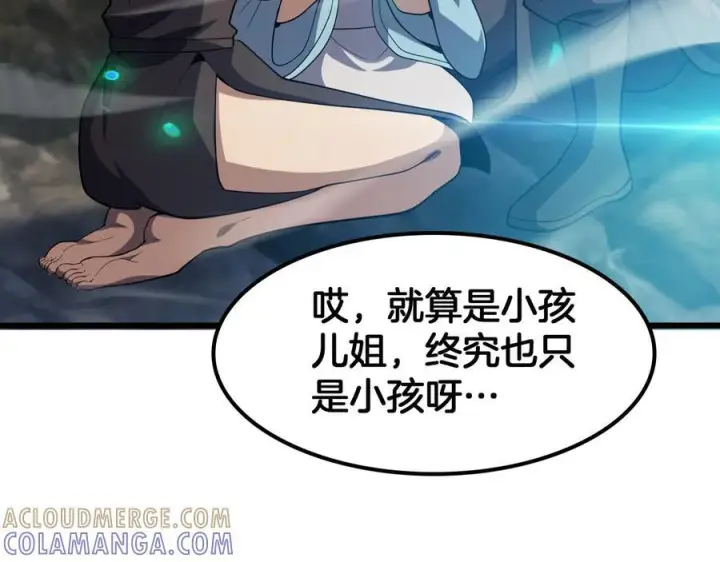 《我屠尽万族！》第49话 苍穹龙翼图29