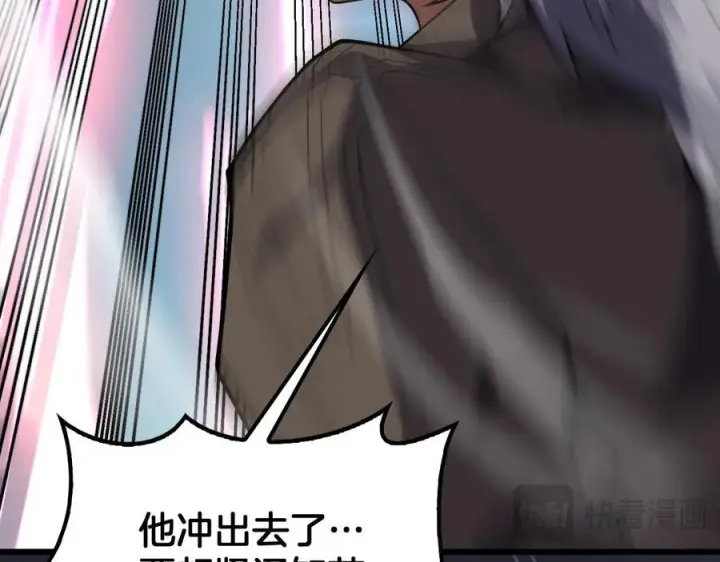 《我屠尽万族！》第49话 苍穹龙翼图42