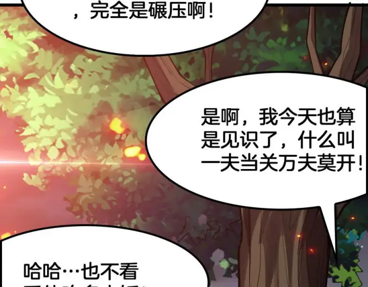 《我屠尽万族！》第49话 苍穹龙翼图51