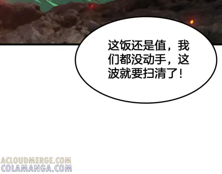 《我屠尽万族！》第49话 苍穹龙翼图53