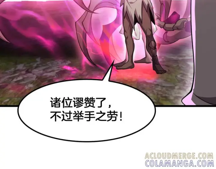《我屠尽万族！》第49话 苍穹龙翼图57