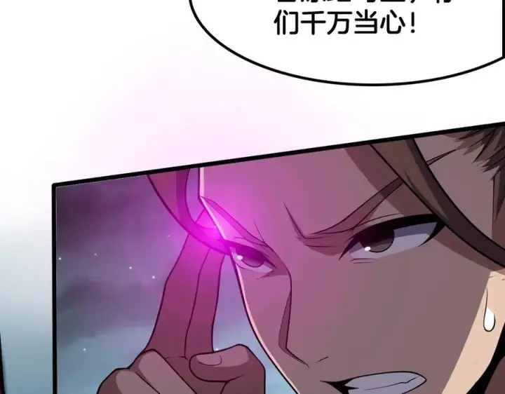 《我屠尽万族！》第49话 苍穹龙翼图62