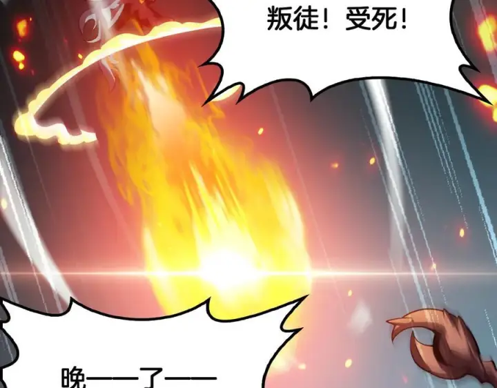 《我屠尽万族！》第49话 苍穹龙翼图76