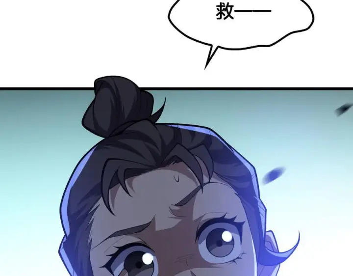 《我屠尽万族！》第49话 苍穹龙翼图8