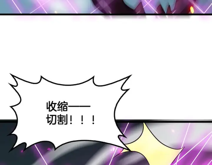 《我屠尽万族！》第49话 苍穹龙翼图84