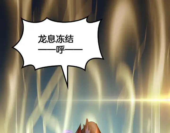 《我屠尽万族！》第49话 苍穹龙翼图88