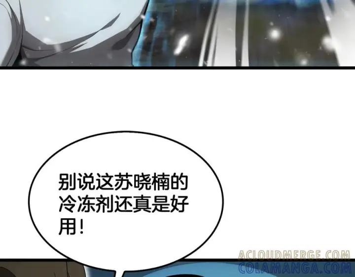 《我屠尽万族！》第50话 杀个痛快图109