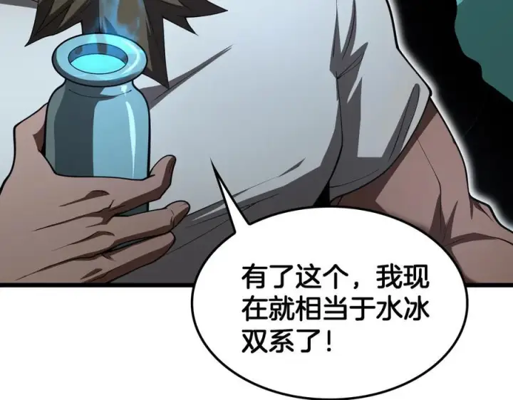 《我屠尽万族！》第50话 杀个痛快图111