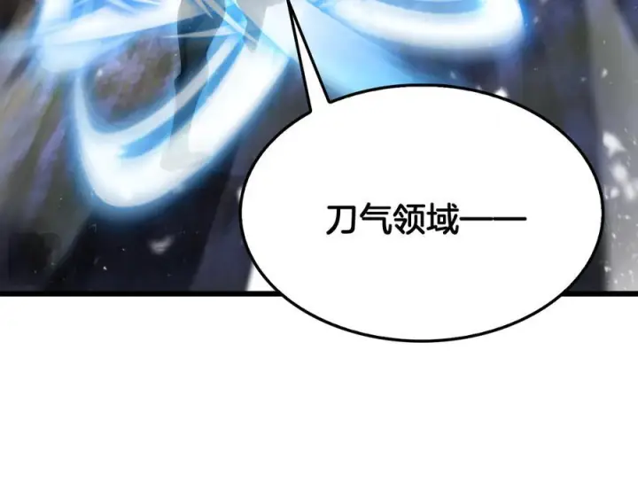 《我屠尽万族！》第50话 杀个痛快图115