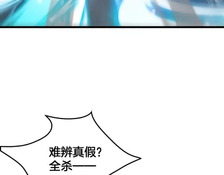 《我屠尽万族！》第50话 杀个痛快图128