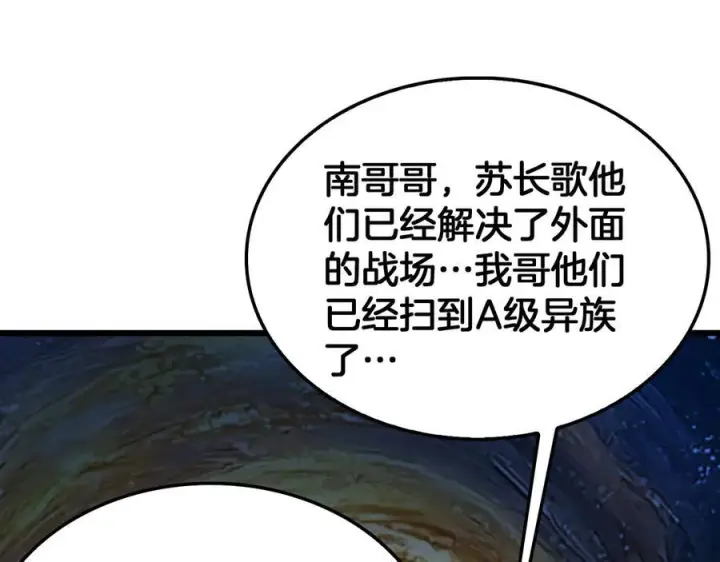 《我屠尽万族！》第50话 杀个痛快图139
