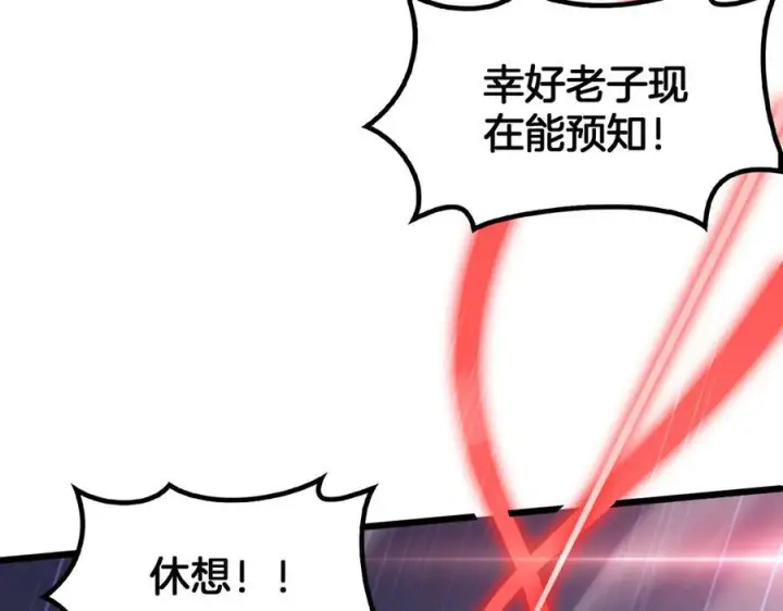 《我屠尽万族！》第50话 杀个痛快图14