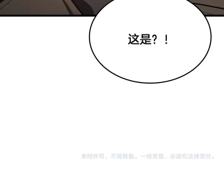 《我屠尽万族！》第50话 杀个痛快图151