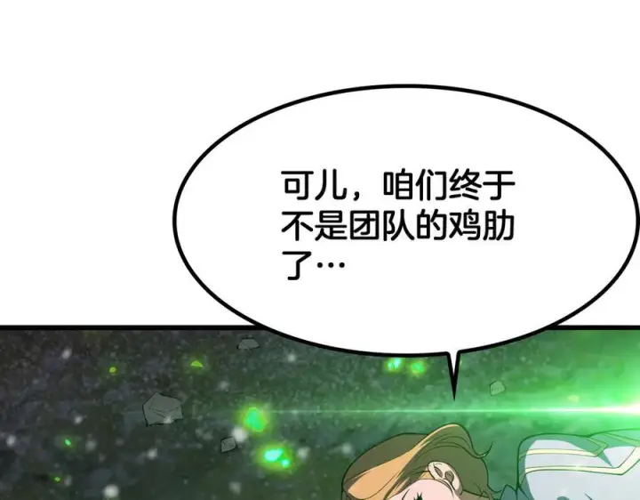 《我屠尽万族！》第50话 杀个痛快图36