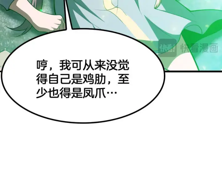《我屠尽万族！》第50话 杀个痛快图38