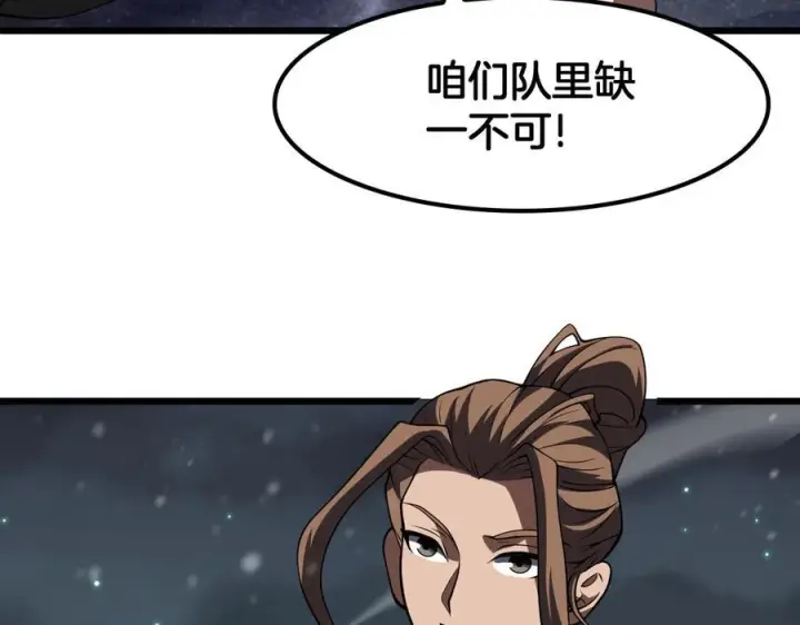 《我屠尽万族！》第50话 杀个痛快图42