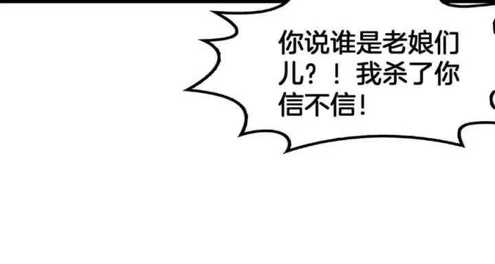 《我屠尽万族！》第50话 杀个痛快图56
