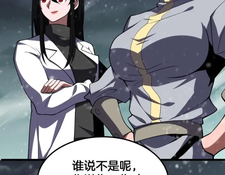 《我屠尽万族！》第50话 杀个痛快图58