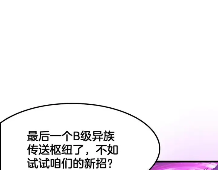 《我屠尽万族！》第50话 杀个痛快图62
