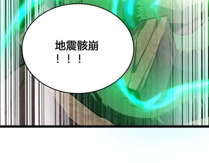 《我屠尽万族！》第50话 杀个痛快图79
