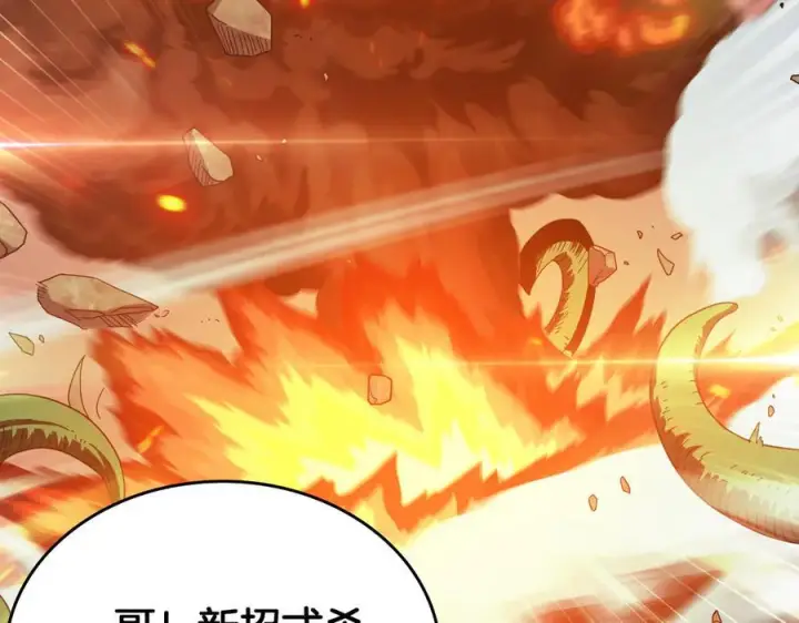 《我屠尽万族！》第50话 杀个痛快图84
