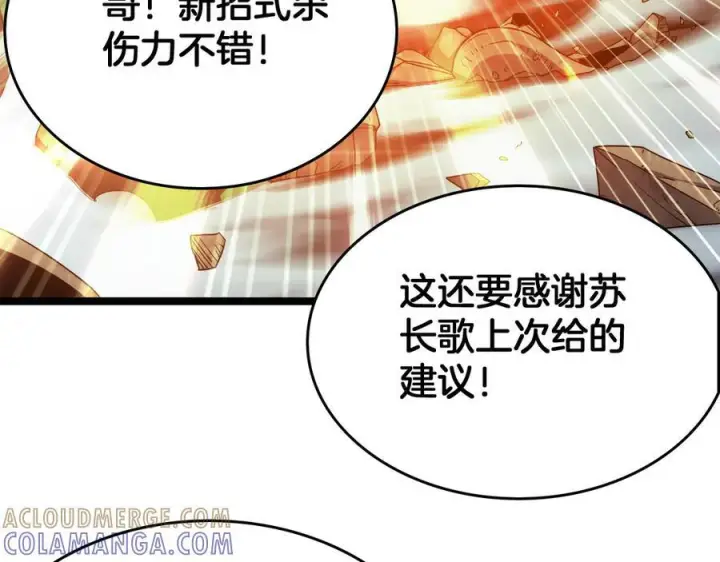 《我屠尽万族！》第50话 杀个痛快图85