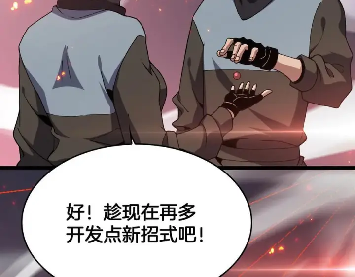《我屠尽万族！》第50话 杀个痛快图90