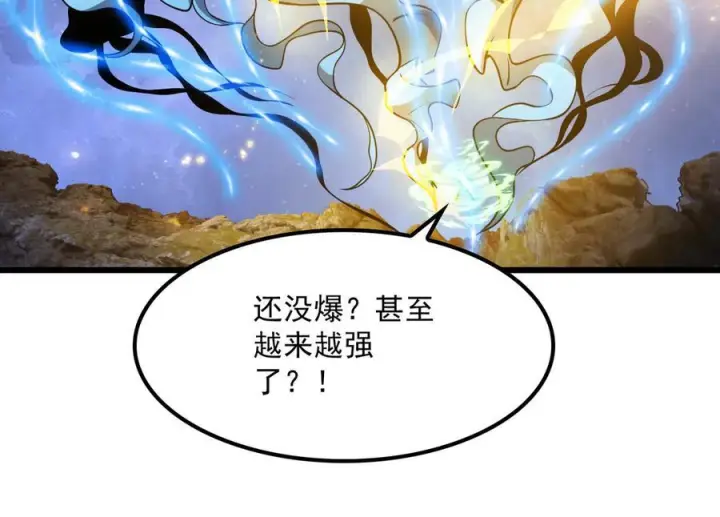 《我屠尽万族！》第51话 噬电水母图100